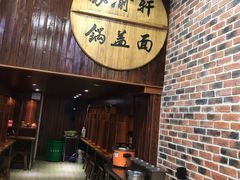 -苏渝轩面府(万达广场店)