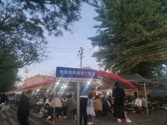-老三李村河底戳子肉(总店)