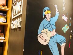 -九木杂物社(中心店)