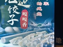 -老边饺子馆(东单店)