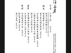 -桂语山房(满觉陇店)