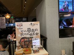 门面-老头儿油爆虾·知味杭州(爱琴海购物中心)