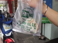 -秋英饭团(大庙新村店)