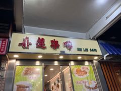 -喜莲咖啡