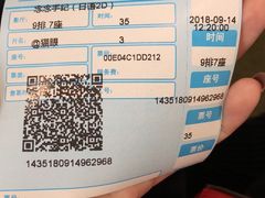 -银兴国际影城(永旺梦乐城吴中店)