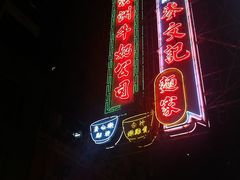 -澳洲牛奶公司(佐敦店)