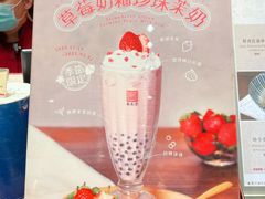 草莓奶霜珍珠茉奶-春水堂人文茶馆(大墩店)