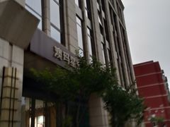 -婕妮璐超市 Jenny Lou’s Shop(三里屯店)