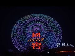 -星城之眼摩天轮