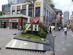 -王品牛排(珠海富华里店)