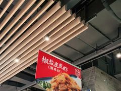 -避风塘(嘉兴八佰伴店)