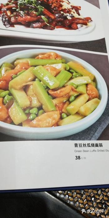北平盛世·新京菜·北京烤鸭(劲松店)菜单图片