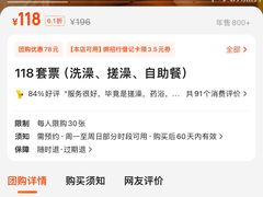 -浴神宫(四惠店)