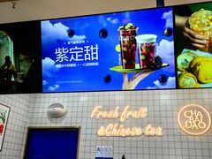 -茶百道(窦庄服务南区店)