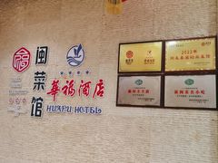 -潮福汇