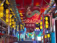-鸿恩陶然大观园