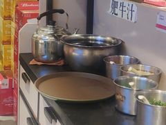 -许府牛火锅(信义坊总店)