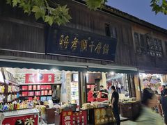 -溪口-滕头旅游景区