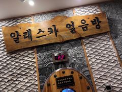 -纽斯桑拿会所(天山店)