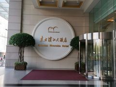 -东方滨江大酒店·滨江厅