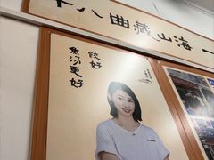 -非遗·十八曲鱼饺(西马总店)
