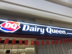 门面-DQ·蛋糕·冰淇淋(活力城店)