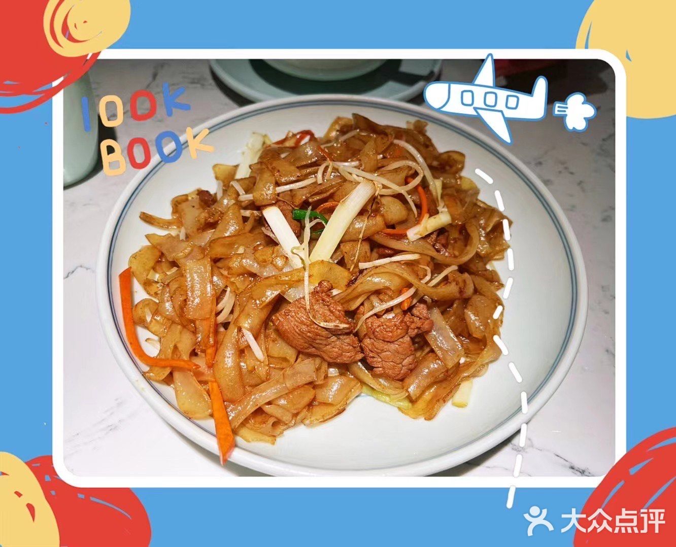 干饭人必吃餐厅～大榕树下#粤菜#