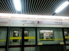 -云锦路(地铁站)