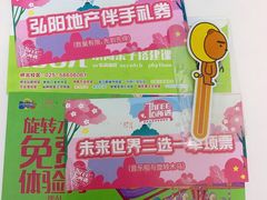 -弘阳·未来世界(弘阳广场店)