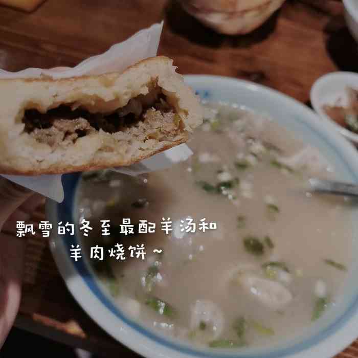索伦旗羊汤-"朋友带我来的 说是当地特别火的早餐店 羊.