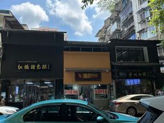-泸州白糕(慈善路店)