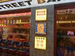 -神府路壹号·海鲜烧烤·砂锅粥·锅物(三坊七巷店)