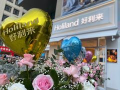 -好利来(荣民时代店)