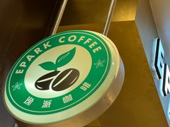-逸派咖啡 EPARKCOFFEE(广安门店)