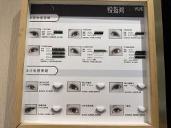-悦指间美甲美睫