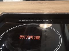 -新辣道鱼火锅(世纪金源购物中心店)