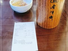 -老半斋(福州路店)