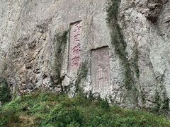 -雁荡山风景名胜区