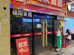 -科兴科学园