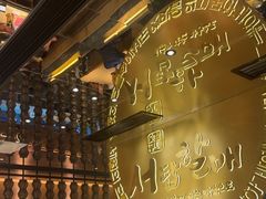 -西塔老太太泥炉烤肉(武汉摩尔城店)