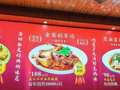 -芦茨金富饭庄·25年老字号·专做稻草鸡