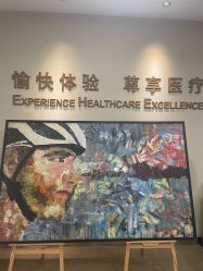 -北京明德医院·医疗美容