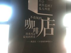 -咪咕咖啡(北京西单店)