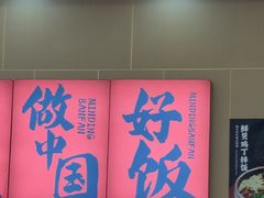 -敏丁拌饭(中街总店)