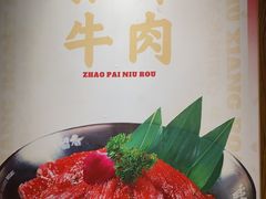 -留香铁板烤肉(解放西路旗舰店)