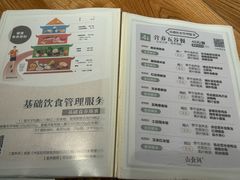-山食间·中式营养轻餐(保利时光里店)