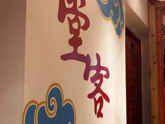 -堂客老火锅(欣阳广场总店)