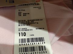 -优衣库(天津鲁能城购物中心店)