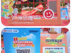 -广州长隆欢乐世界
