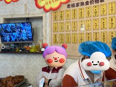 -老杨家熟食店